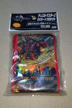 デュエル・マスターズ ボルシャック大和ドラゴン DXカードプロテクト