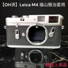 OH済】ライカM4 福山雅治愛用 Leica M4 - メルカリ