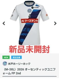 J1水戸ホーリーホック2026 オーセンティックユニフォーム Mサイズ