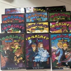 リトルバンパイア 12巻セット - メルカリ