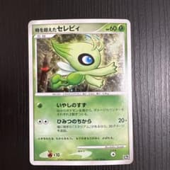 時を超えたセレビィ 映画10周年記念プレミアムシート 10th - メルカリ