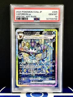 PSA10】シャワーズex SAR テラスタルフェスex収録 - メルカリ