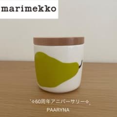 marimekko マリメッコ PAARYNA パーリナ 60周年記念 ラテマグ - メルカリ