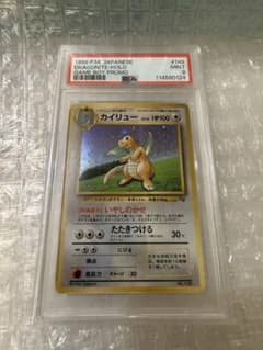 PSA9 カイリュー GB プロモ 旧裏 - メルカリ