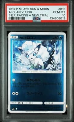 PSA10 アローラロコン ミラー SM8b 022/150 ウルトラシャイニー - メルカリ