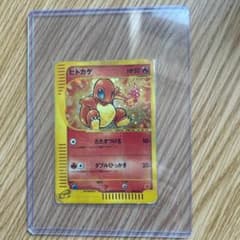 ヒトカゲ マクドナルドオリジナル ミニマム☆パック 004/018 - メルカリ