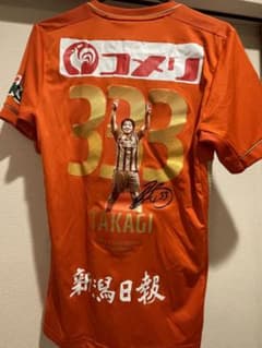 アルビレックス新潟 高木善朗 神ユニ - メルカリ