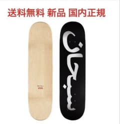 Supreme Arabic Logo Skateboard Black - メルカリ
