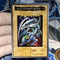 美品-極美品】遊戯王 バンダイ 青眼の白龍 カードダス 東映 1998年