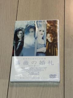 未開封V系DVD MALICE MIZER 薔薇の婚礼 - メルカリ