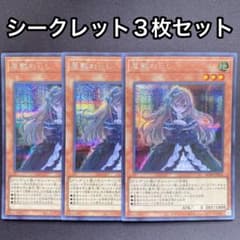 屋敷わらし シークレット 3枚セット シク - メルカリ