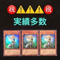 42.⭐️聖月の皇太子レグルス 3枚】遊戯王OCG デュエル Vジャンプ3月号