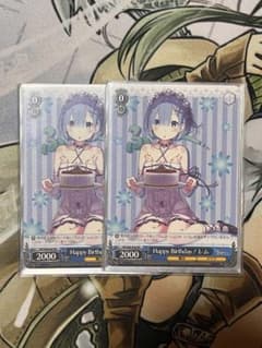 Happy Birthday! レム 2枚 - メルカリ