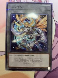 遊戯王 サテライトショップ名古屋限定トークン エクソシスター