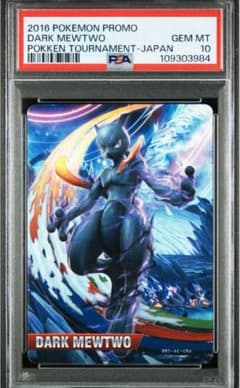 PSA10】ダークミュウツー/Wii U版ポッ拳 同梱特典カード - メルカリ