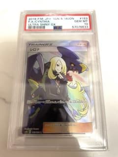 シロナ SR SM8b GXウルトラシャイニー 153/150 ポケカ - メルカリ