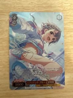 エクステンド・ブルー 乙倉悠貴SP サイン - メルカリ