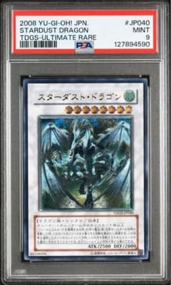 PSA9】スターダストドラゴン レリーフ アルティメットレア - メルカリ