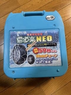 雪道楽NEO 10mmタイヤチェーン HA-08 - メルカリ