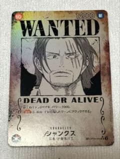 シャンクス パラレル 手配書 SR OP09-004 - メルカリ