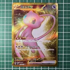 ミュウex UR[SV2a 208/165]「ポケモンカード151」 - メルカリ