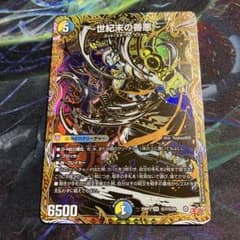 シク ～世紀末の善悪～ サーガ・イン・ゼンアク サーガインゼンアク