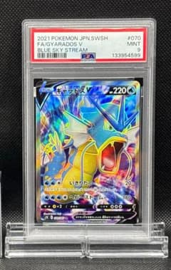 PSA 9 ギャラドスV SR S7R 蒼空ストリーム 070/067 ポケカ - メルカリ