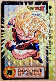 S*堂様 【希少】【年代物】ドラゴンボールZ カードダス『孫悟空 超