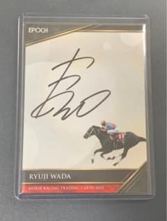 ホースレーシング カード 和田竜二 サイン ディープボンド - メルカリ