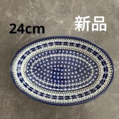 新品】ボレスワヴィエツ陶器 ツェラミカ ポーリッシュポタリー