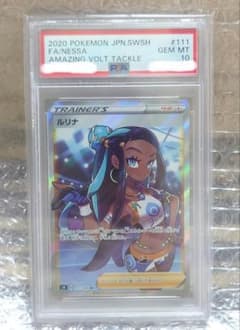 PSA10】ルリナ SR S4 仰天のボルテッカー111/100 - メルカリ