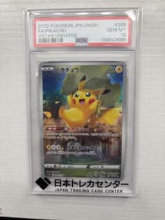 ピカチュウ AR S12a VSTARユニバース 205/172 - メルカリ