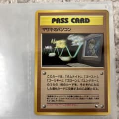 マサキのパソコン - メルカリ