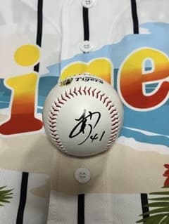 阪神タイガース 村上頌樹 直筆サインボール 2026 沖縄キャンプ球
