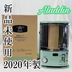 アラジン Aladdin CAP-U288 グリーン 石油ストーブ ヒーター - メルカリ