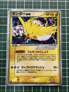 サンダーex HP110 ポケモンカード 043/082 - メルカリ