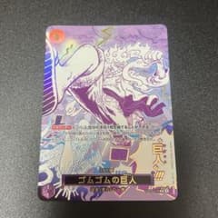 ゴムゴムの巨人 OP09-078 R☆ パラレル ワンピースカード - メルカリ