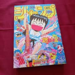 当時物美品】週刊 少年 ジャンプ 1989年26号 漫画 アニメ - メルカリ