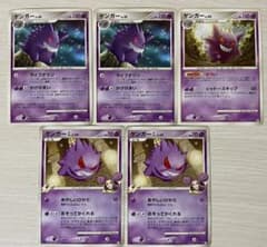 ゲンガーLV.39、LV.44、GL LV.65 - メルカリ