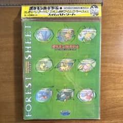 未開封 ポケパーク プレミアムファイルセット フォレストシート
