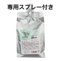 オッジィオット CH クロスリンクヘマ 専用スプレー付き 新品未使用