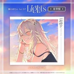 獅白ぼたん 1st EP 『Lights』 豪華盤 ホロライブ - メルカリ