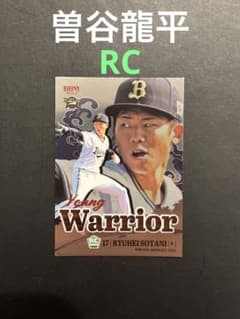 EPOCH premier2025曽谷龍平直筆サイン入り53枚限定WBC日本代表|mercari