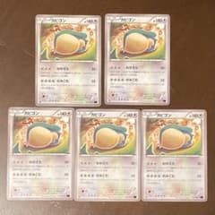 カビゴン ねがえり 5枚 XY10 めざめる超王 - メルカリ