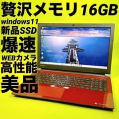 新品SSD1TB‼️極速16GB‼️ノートパソコンwindows11 カメラ薄型 - メルカリ