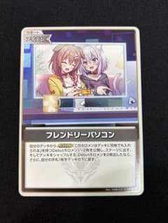 ホロカ フレンドリーパソコン S - メルカリ