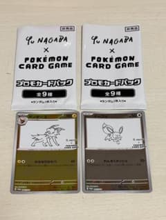 Yu NAGABA×POKÉMON CARD GAME プロモカードパック - メルカリ