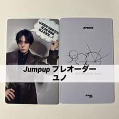 専用 ATEEZ ユノ Jumpup プレオーダー トレカ - メルカリ