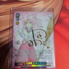 ヴァイスシュヴァルツ 天真爛漫 アーチェ・クライン SP 1枚 - メルカリ