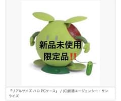 機動戦士ガンダム リアルサイズハロPCケース - メルカリ